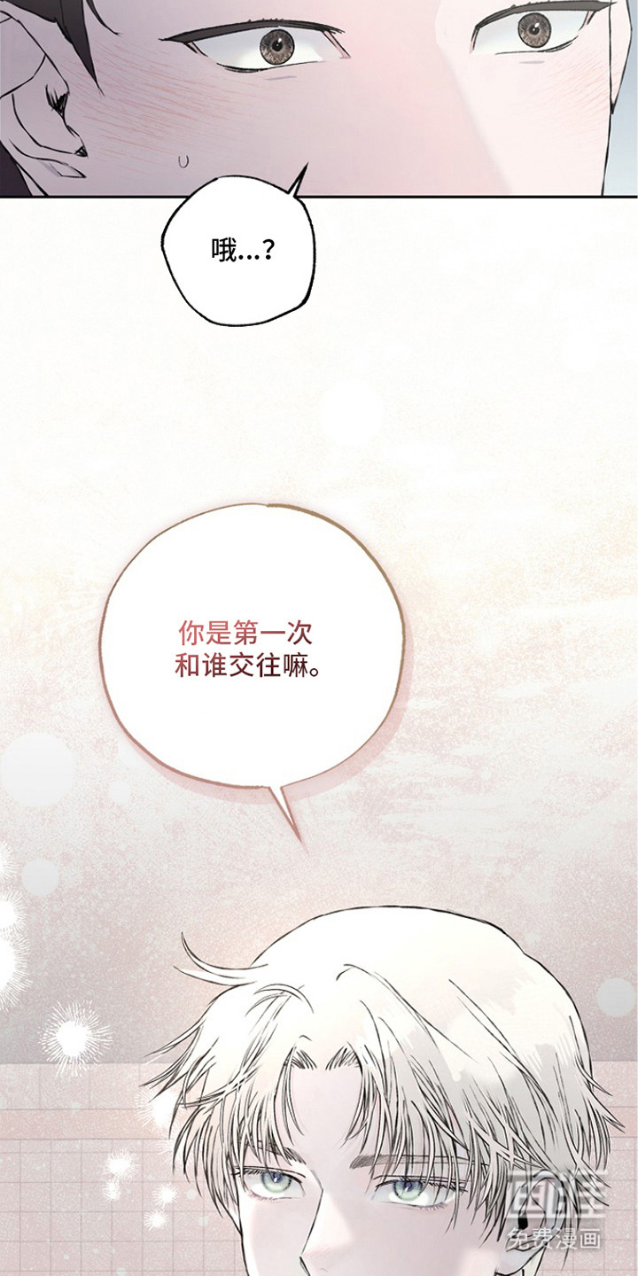 恋爱偏差值 第18话 第27页
