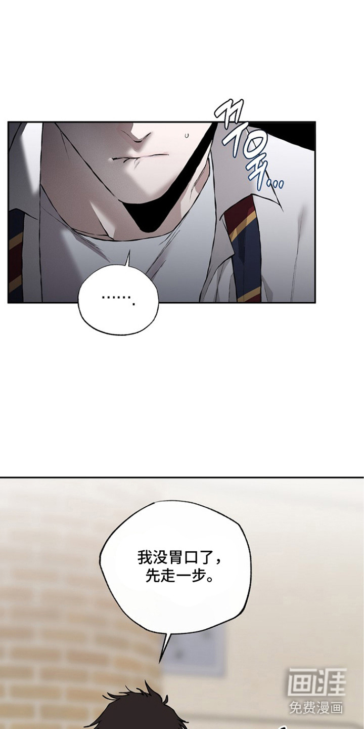 恋爱偏差值 第17话 第13页