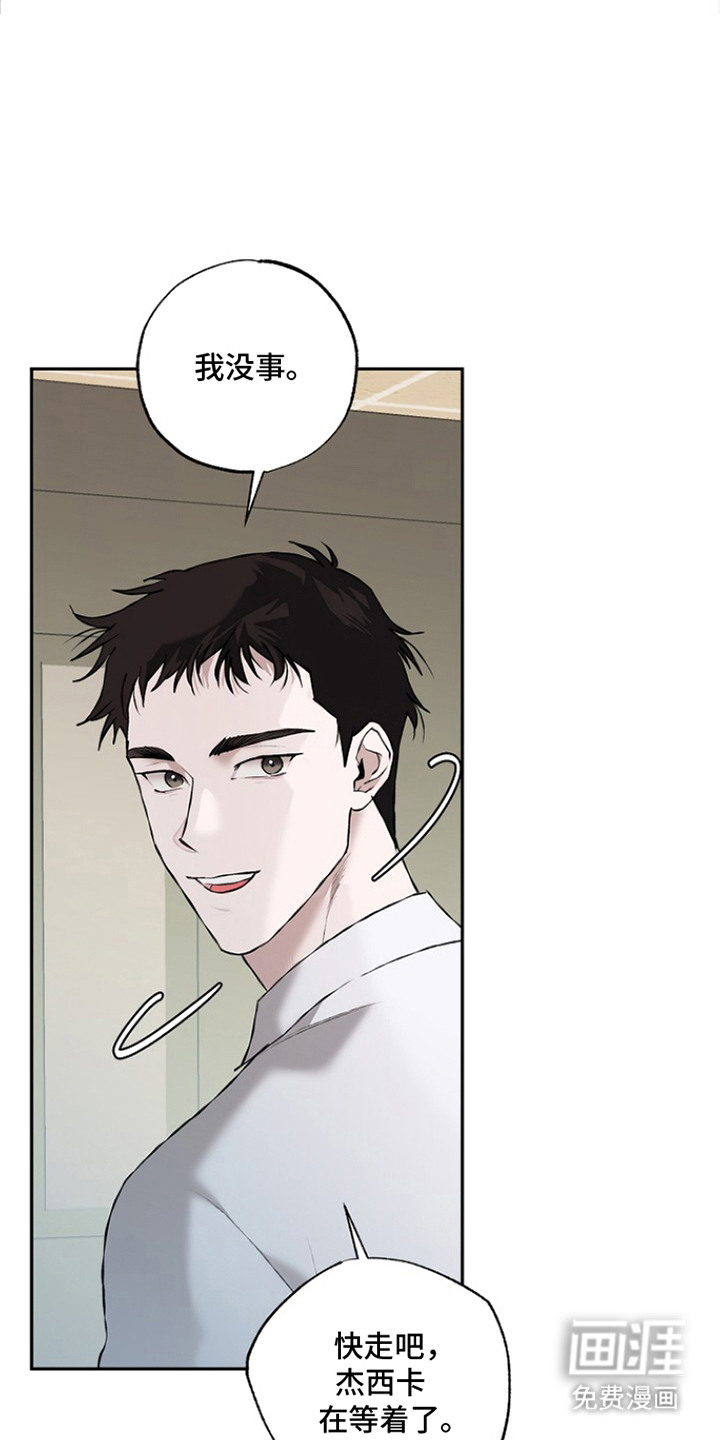 恋爱偏差值 第17话 第19页