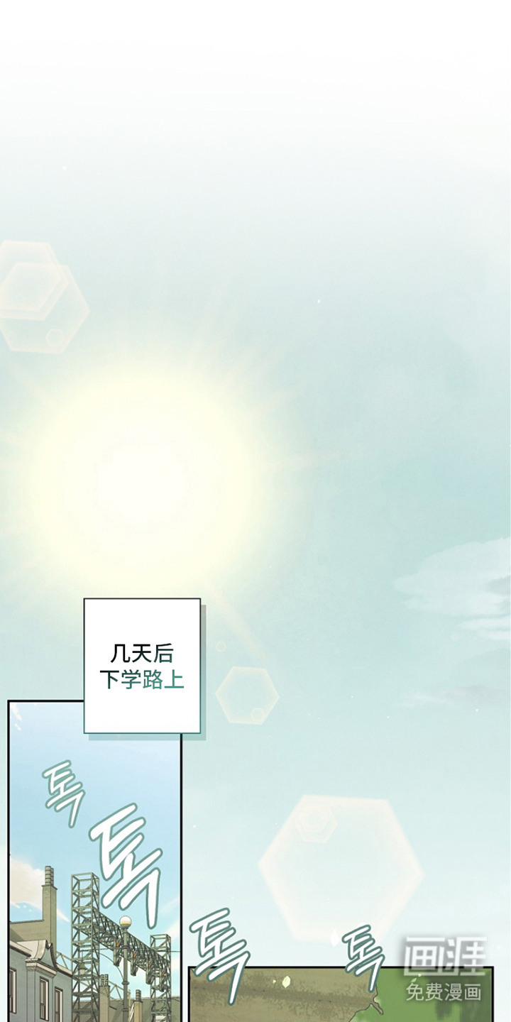 恋爱偏差值 第17话 第21页