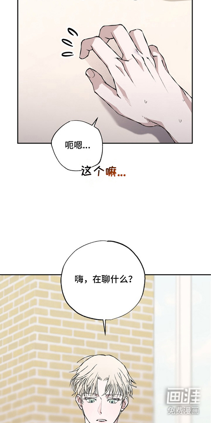 恋爱偏差值 第17话 第6页