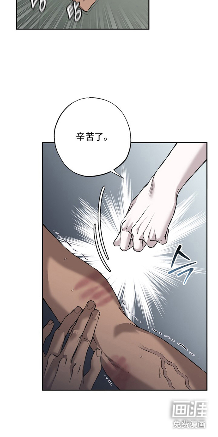 恋爱偏差值 第16话 第15页