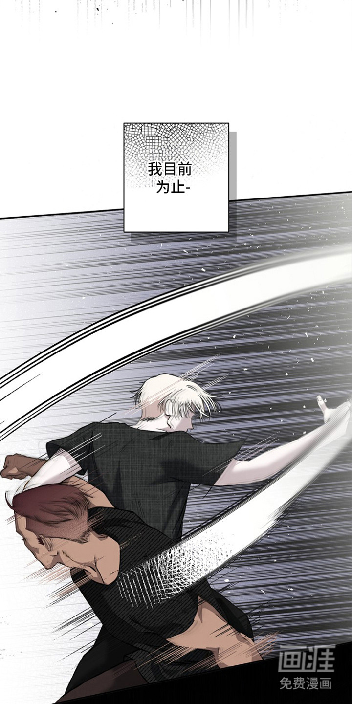 恋爱偏差值 第16话 第9页