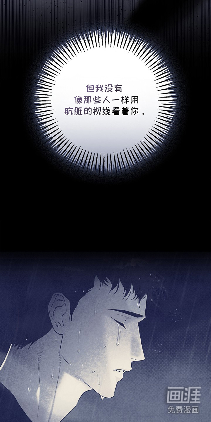 恋爱偏差值 第15话 第12页