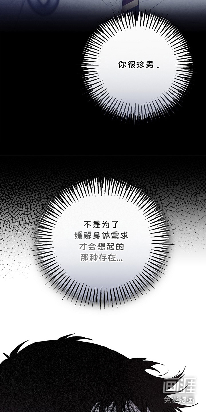 恋爱偏差值 第15话 第15页