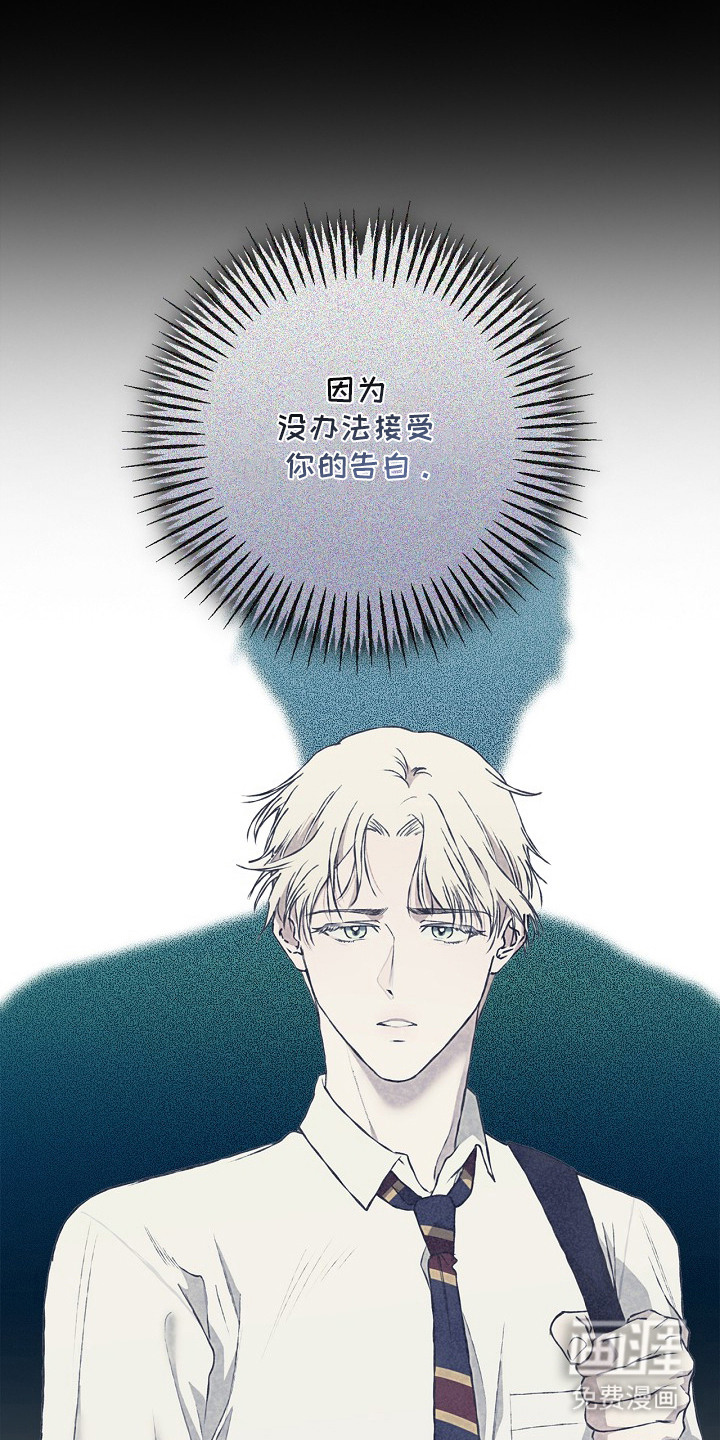 恋爱偏差值 第15话 第26页