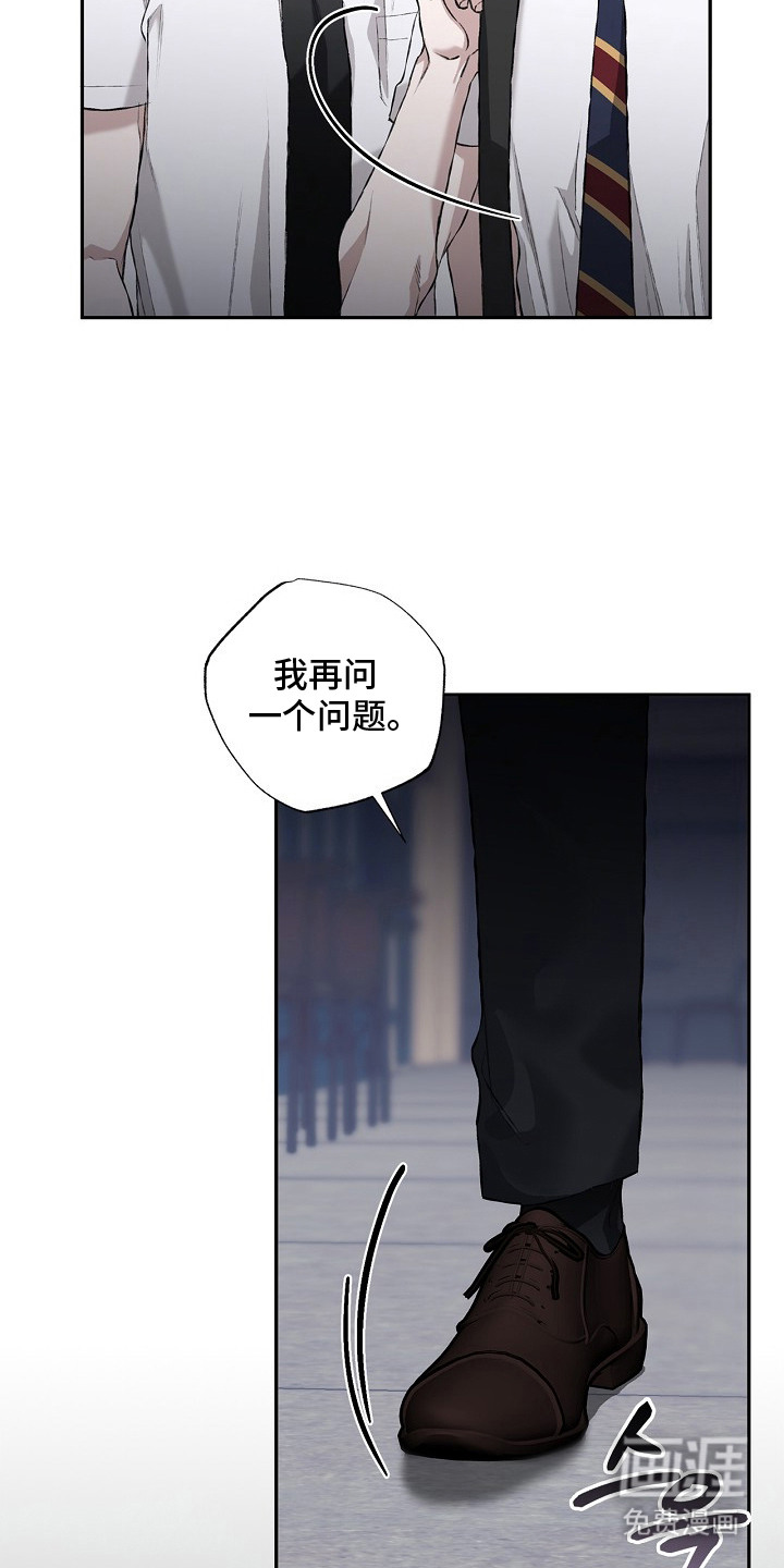恋爱偏差值 第15话 第5页