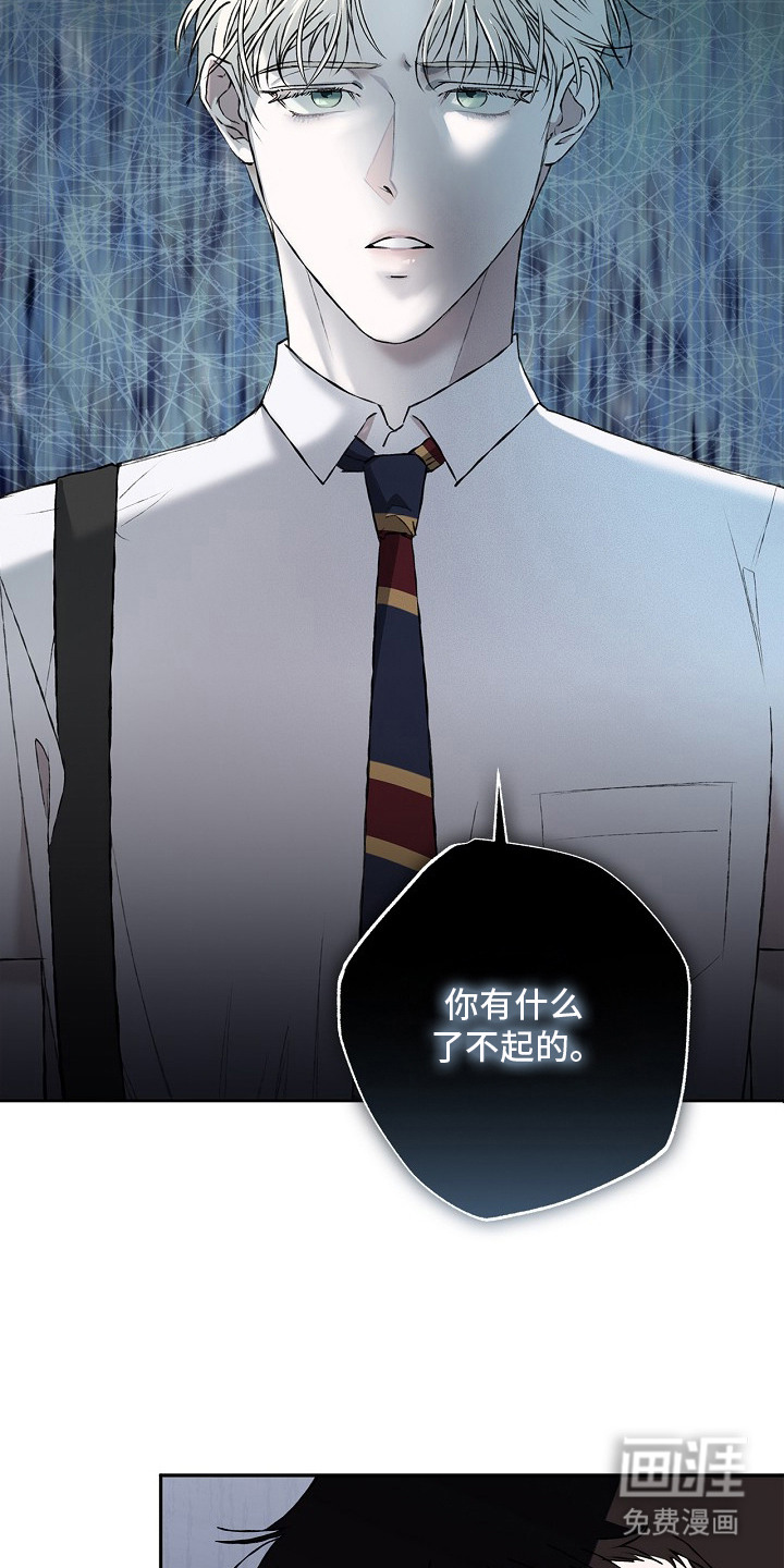 恋爱偏差值 第14话 第12页