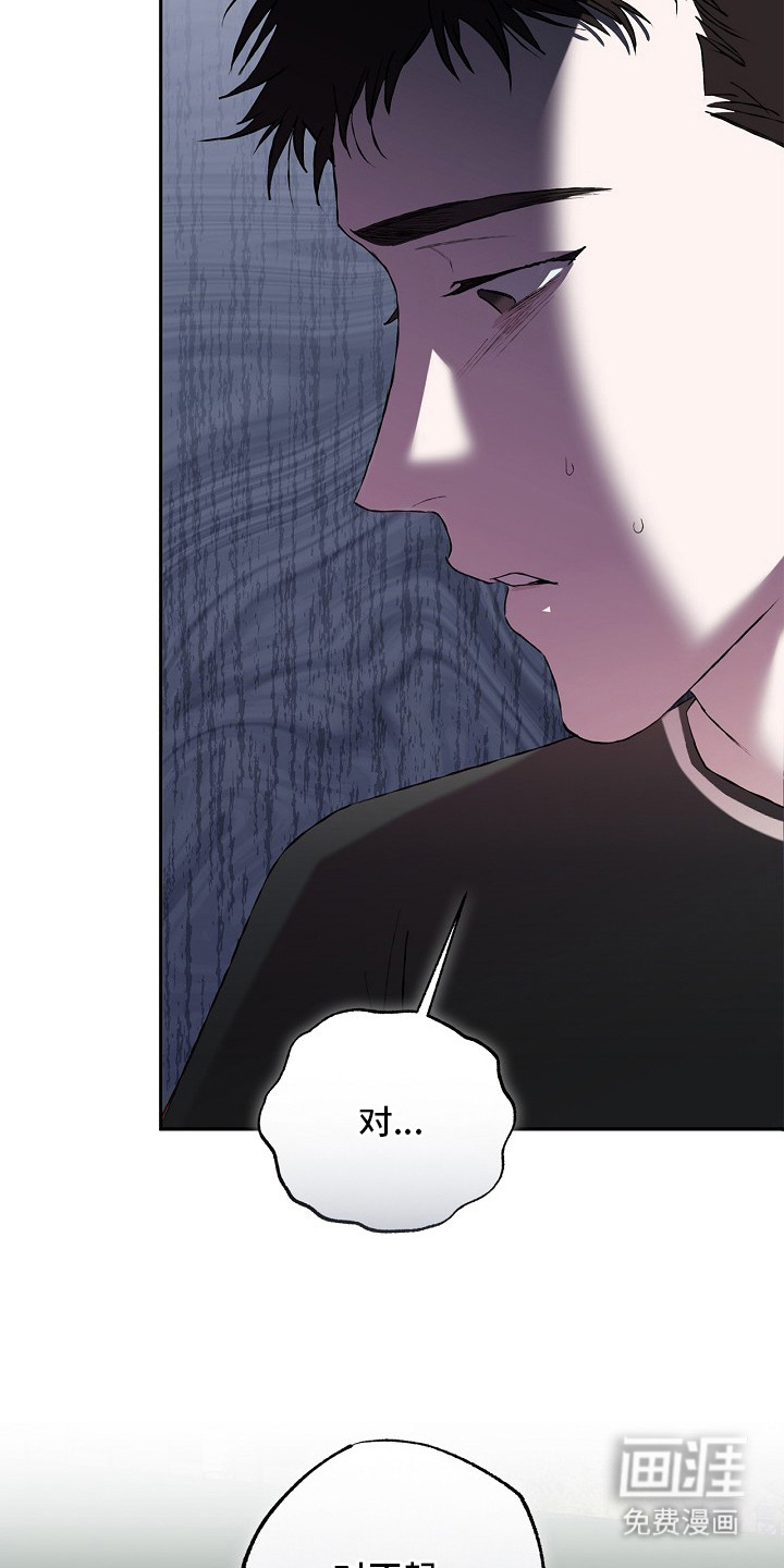 恋爱偏差值 第14话 第13页