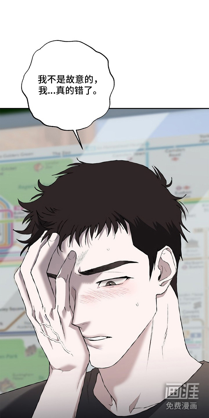 恋爱偏差值 第14话 第15页