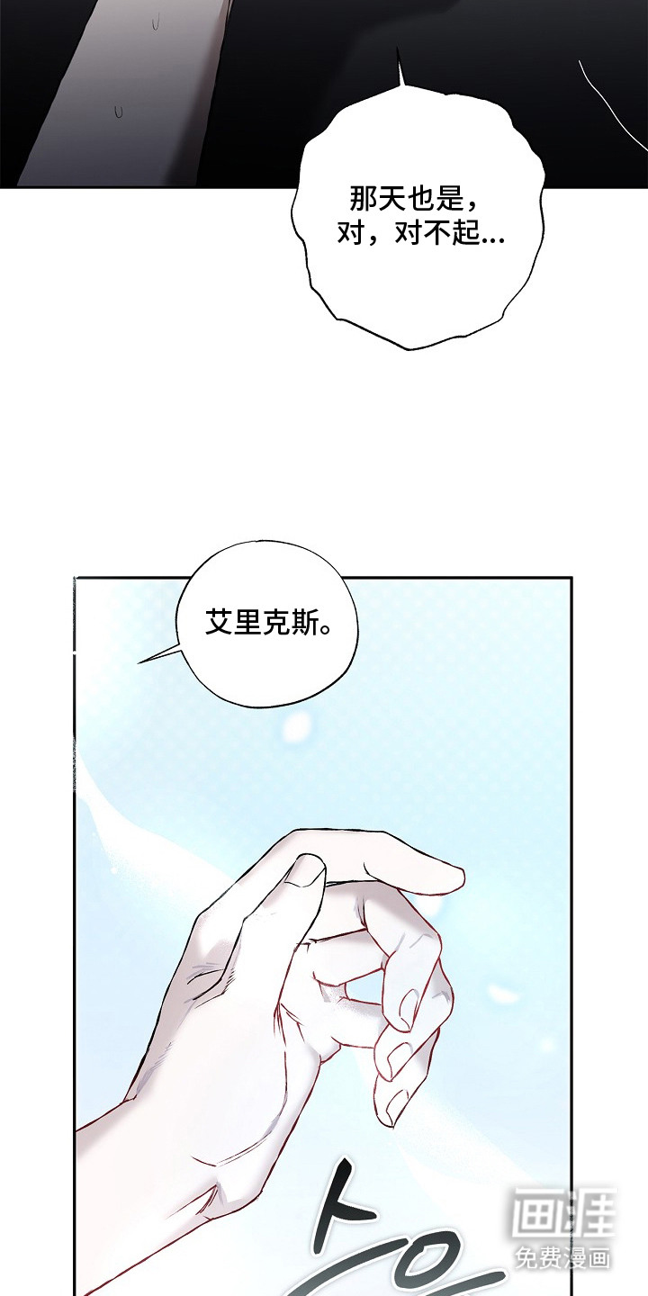 恋爱偏差值 第14话 第16页