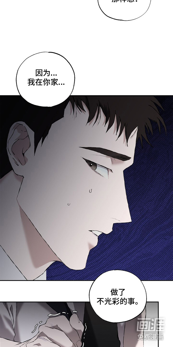 恋爱偏差值 第14话 第27页