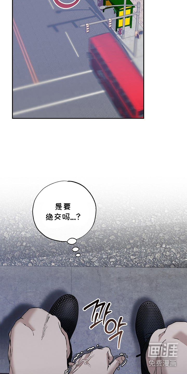 恋爱偏差值 第14话 第5页