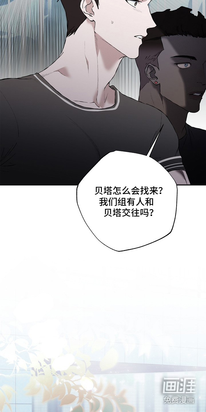 恋爱偏差值 第13话 第17页