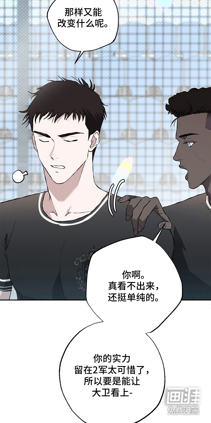 恋爱偏差值 第13话 第3页