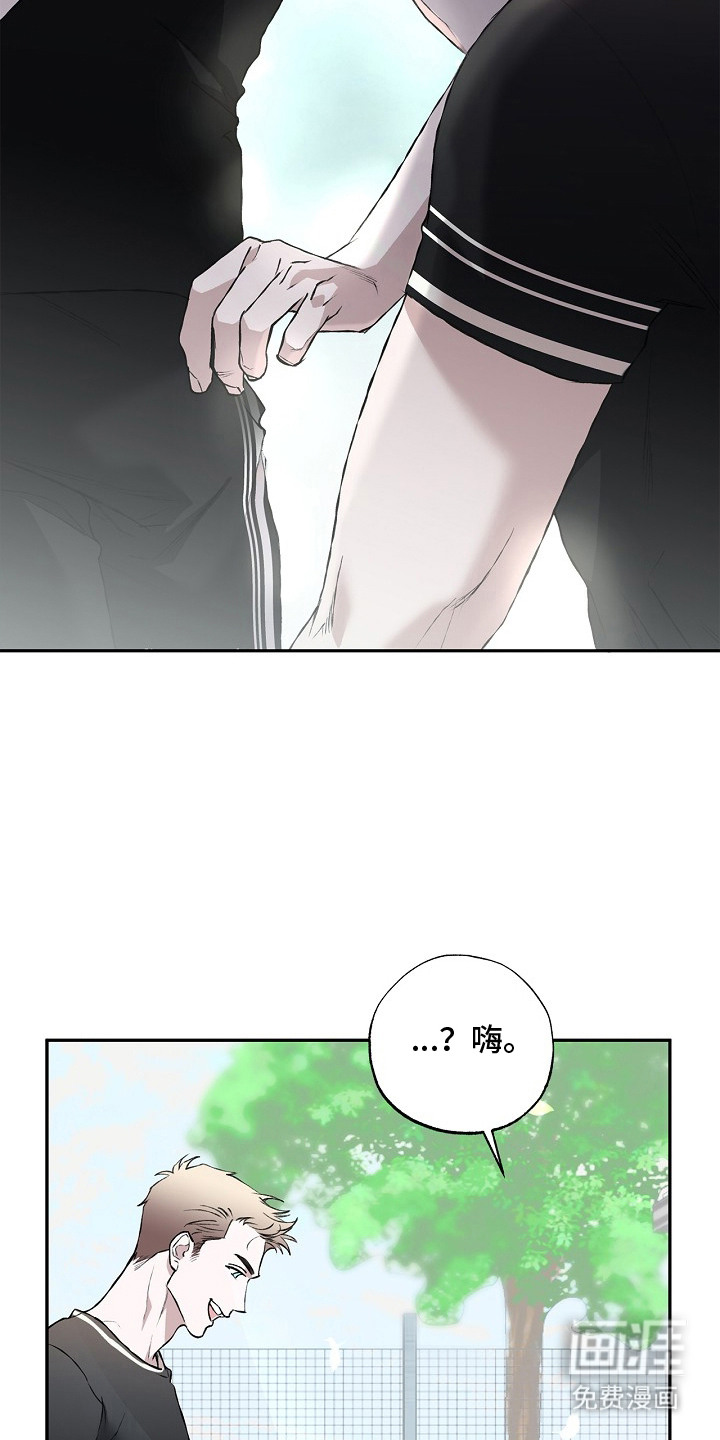 恋爱偏差值 第13话 第6页