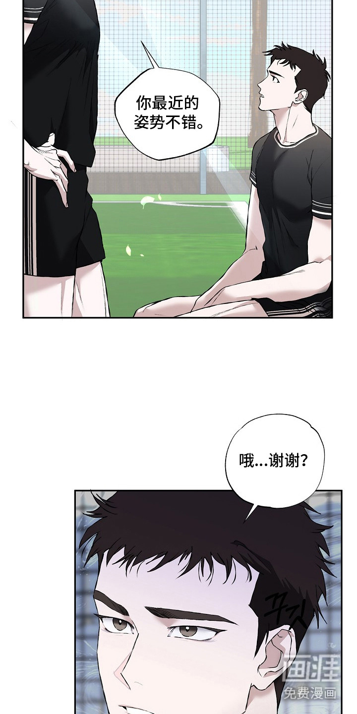 恋爱偏差值 第13话 第7页