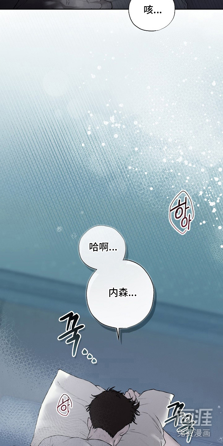 恋爱偏差值 第10话 第4页