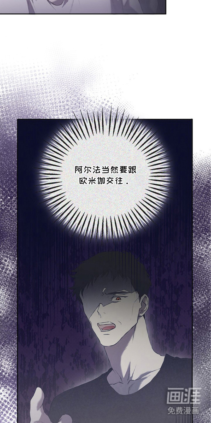 恋爱偏差值 第8话 第10页