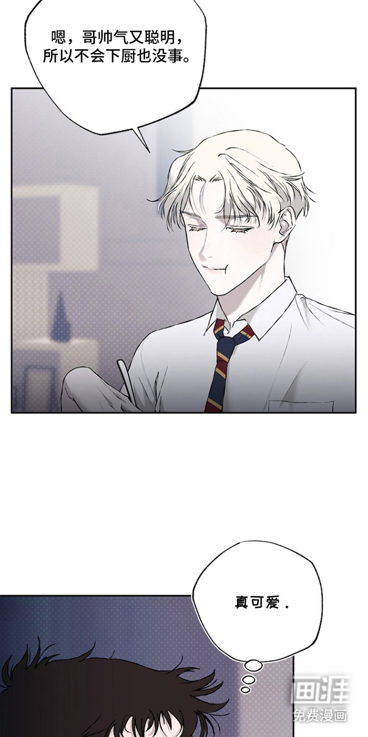 恋爱偏差值 第7话 第11页