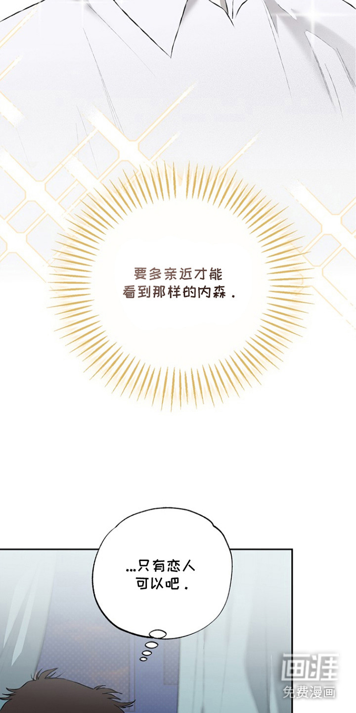 恋爱偏差值 第7话 第17页