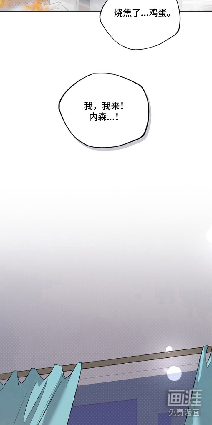 恋爱偏差值 第7话 第5页