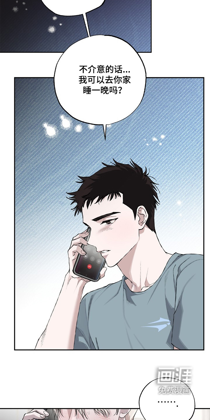 恋爱偏差值 第30话 第12页