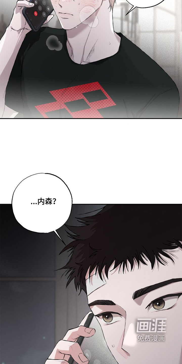 恋爱偏差值 第30话 第13页
