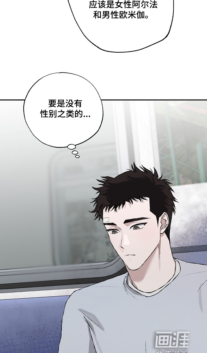 恋爱偏差值 第30话 第17页