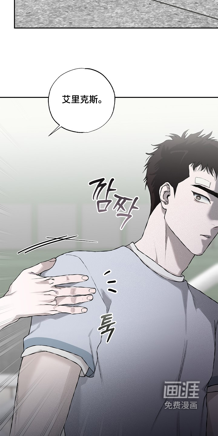 恋爱偏差值 第30话 第20页