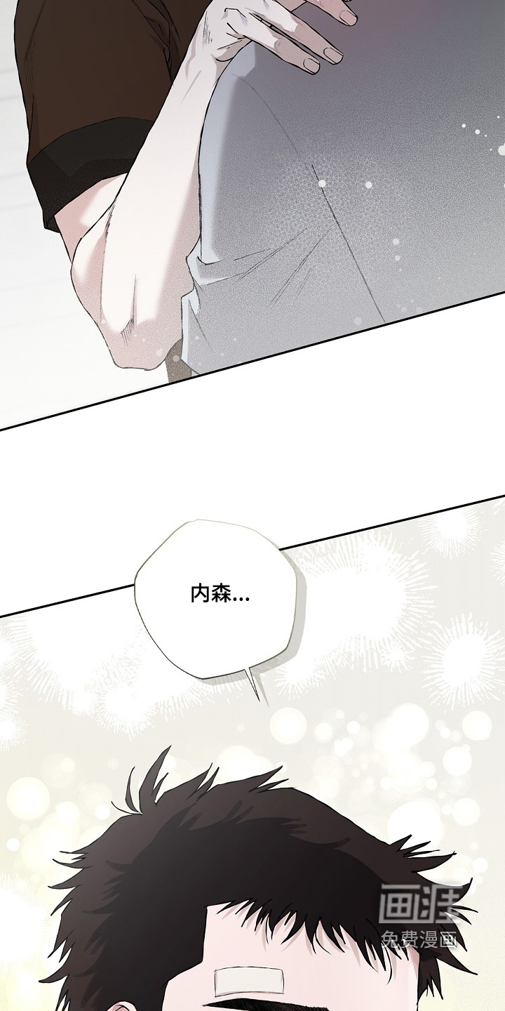 恋爱偏差值 第30话 第22页