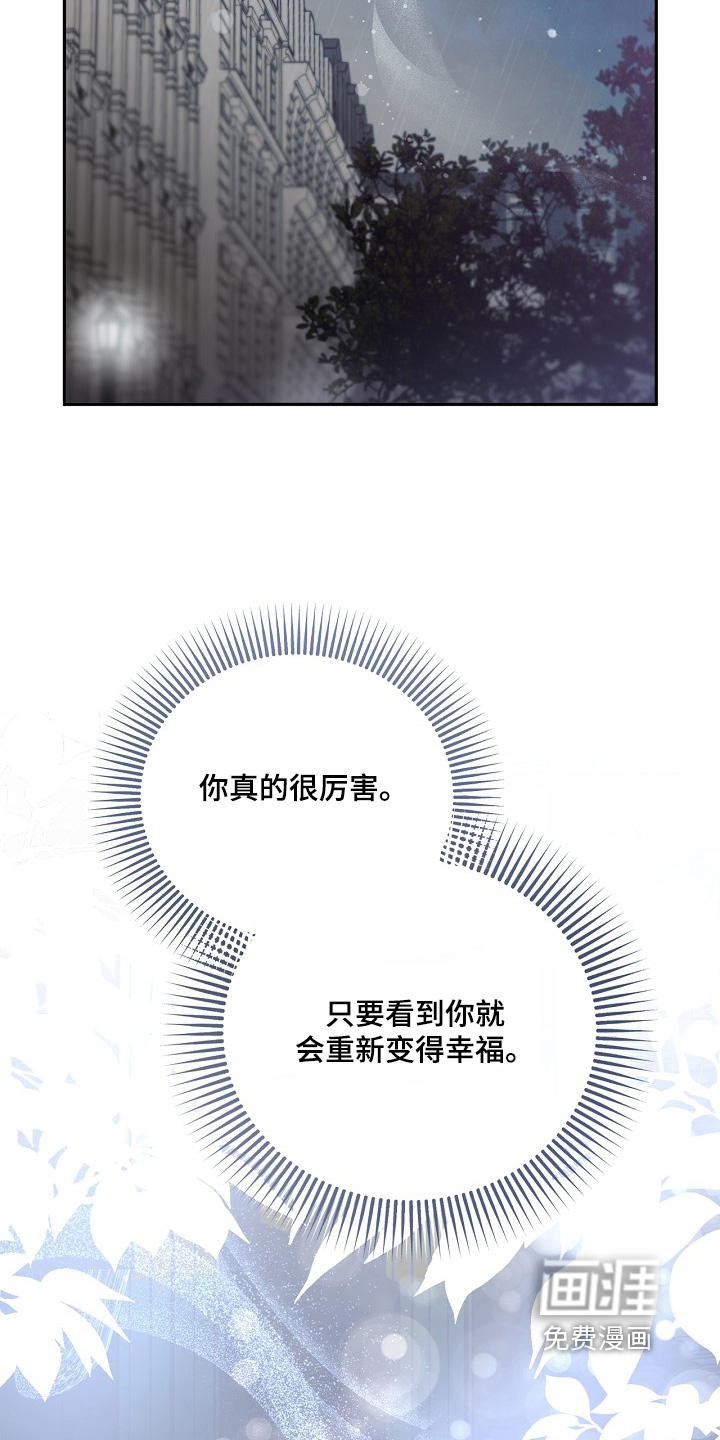 恋爱偏差值 第30话 第24页