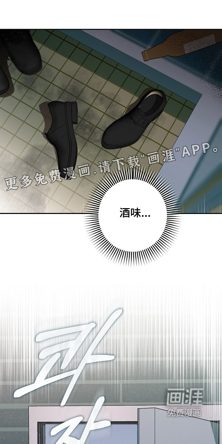 恋爱偏差值 第29话 第1页