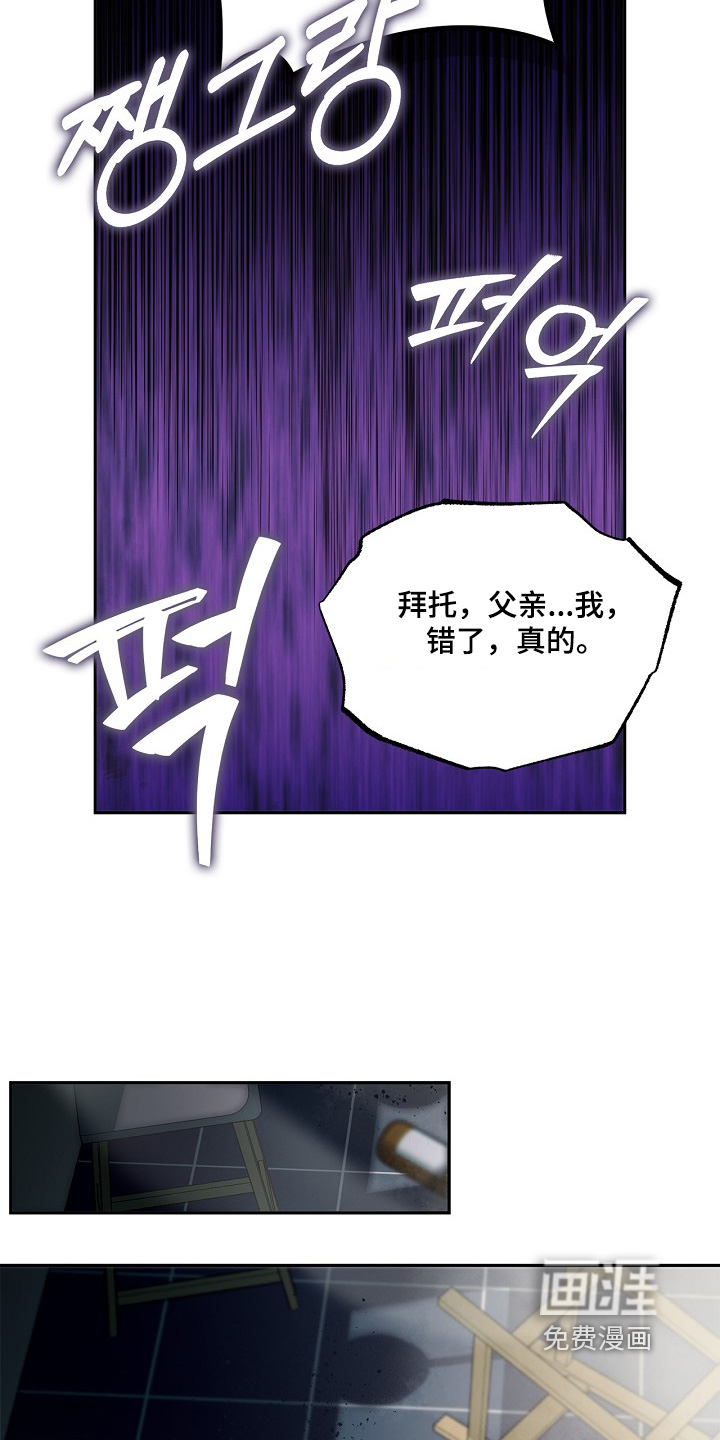 恋爱偏差值 第29话 第11页