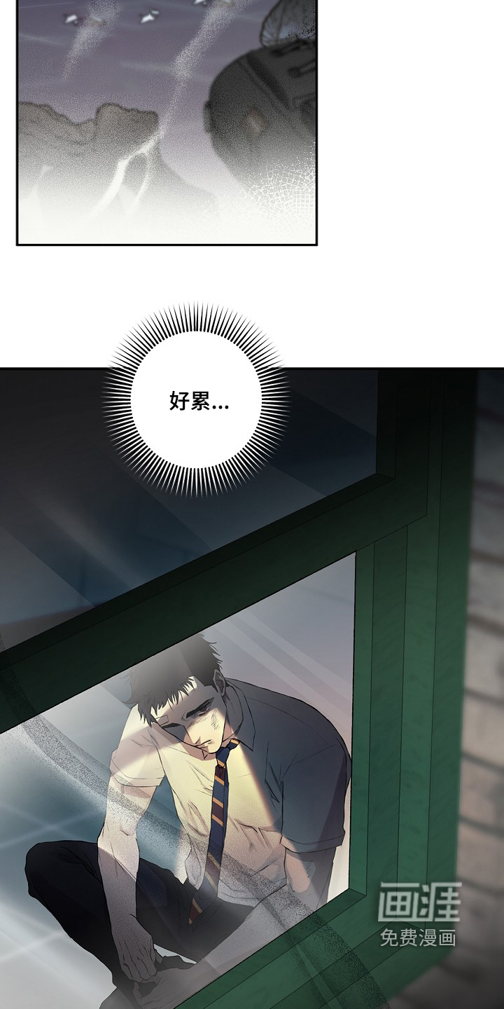 恋爱偏差值 第29话 第13页