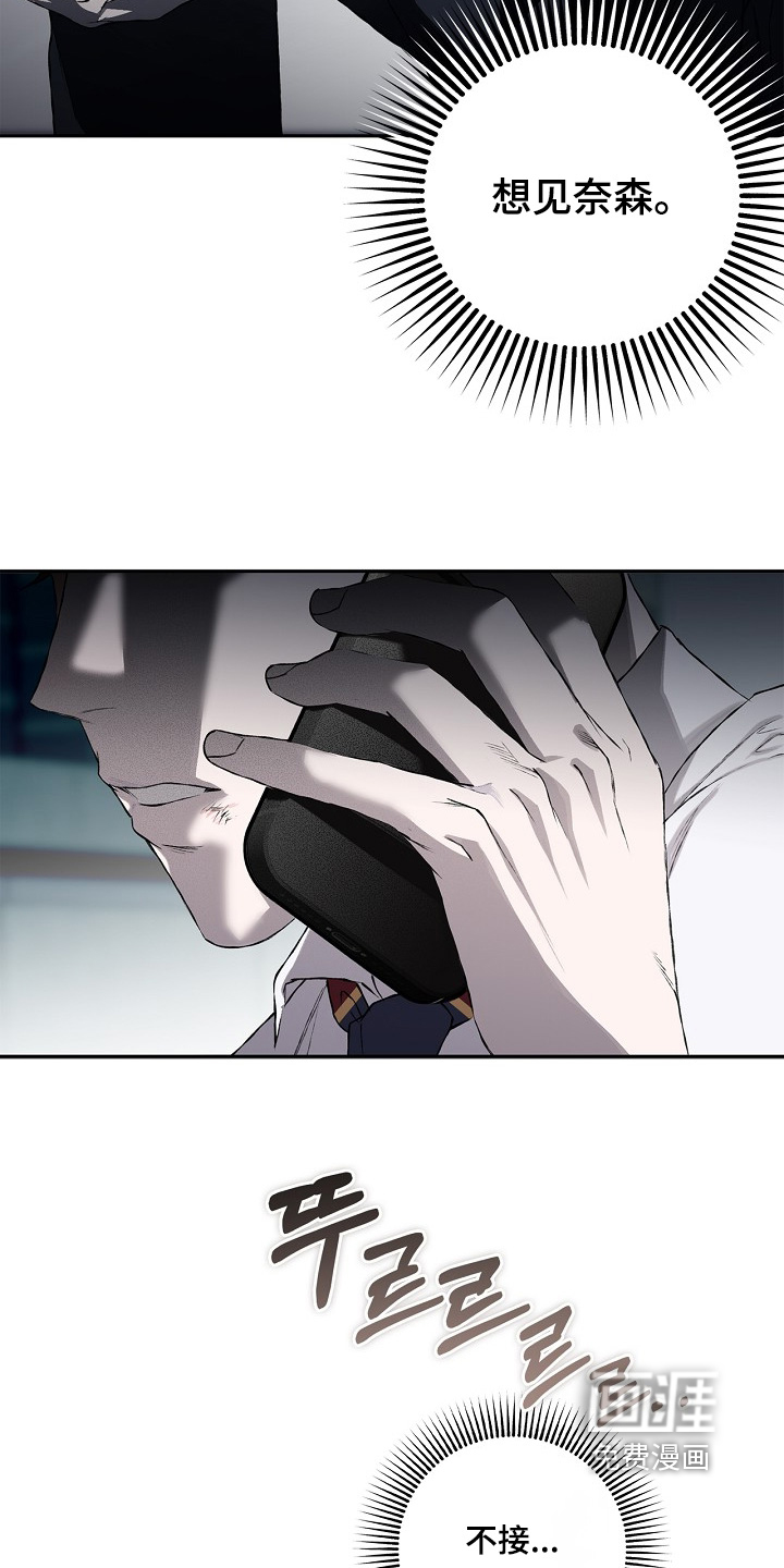 恋爱偏差值 第29话 第15页