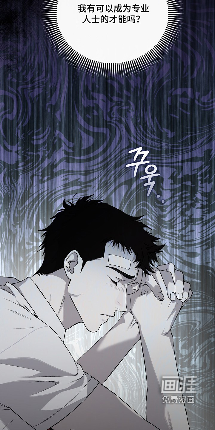 恋爱偏差值 第29话 第19页