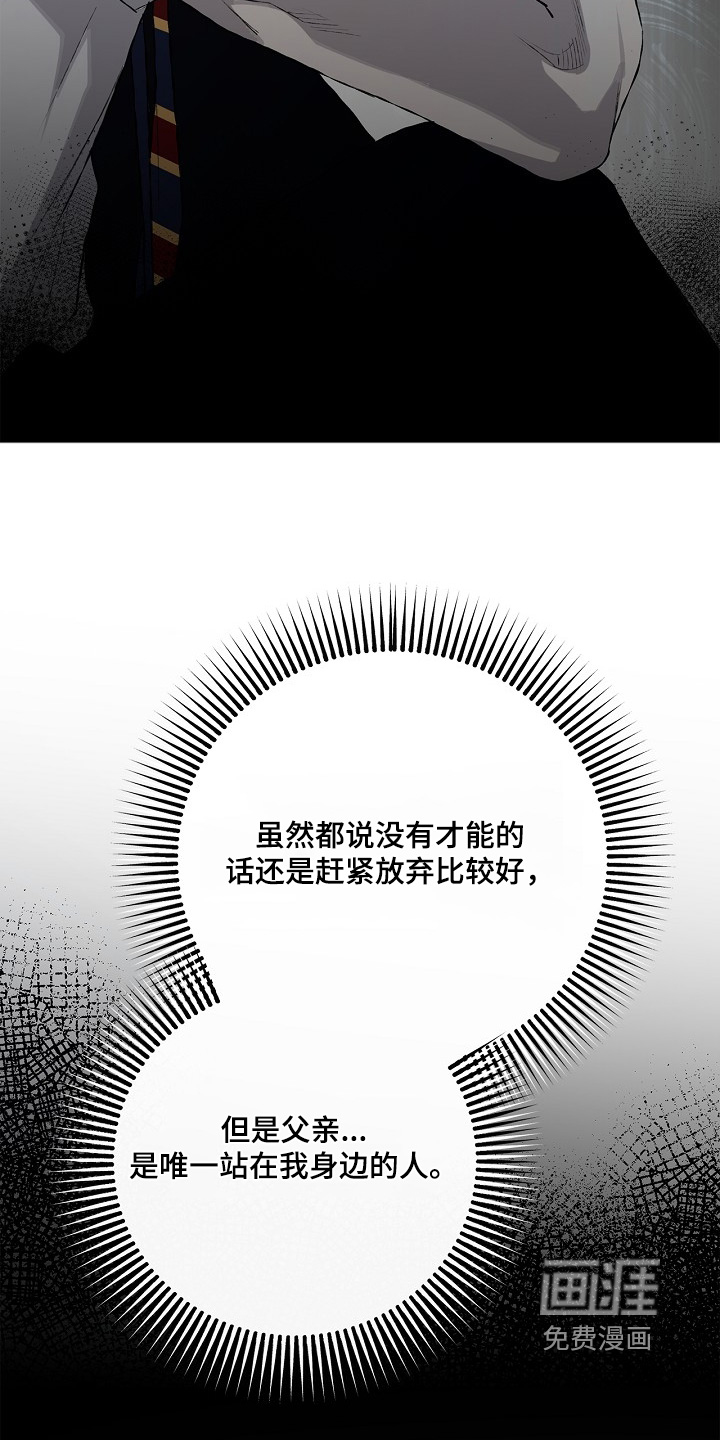 恋爱偏差值 第29话 第20页