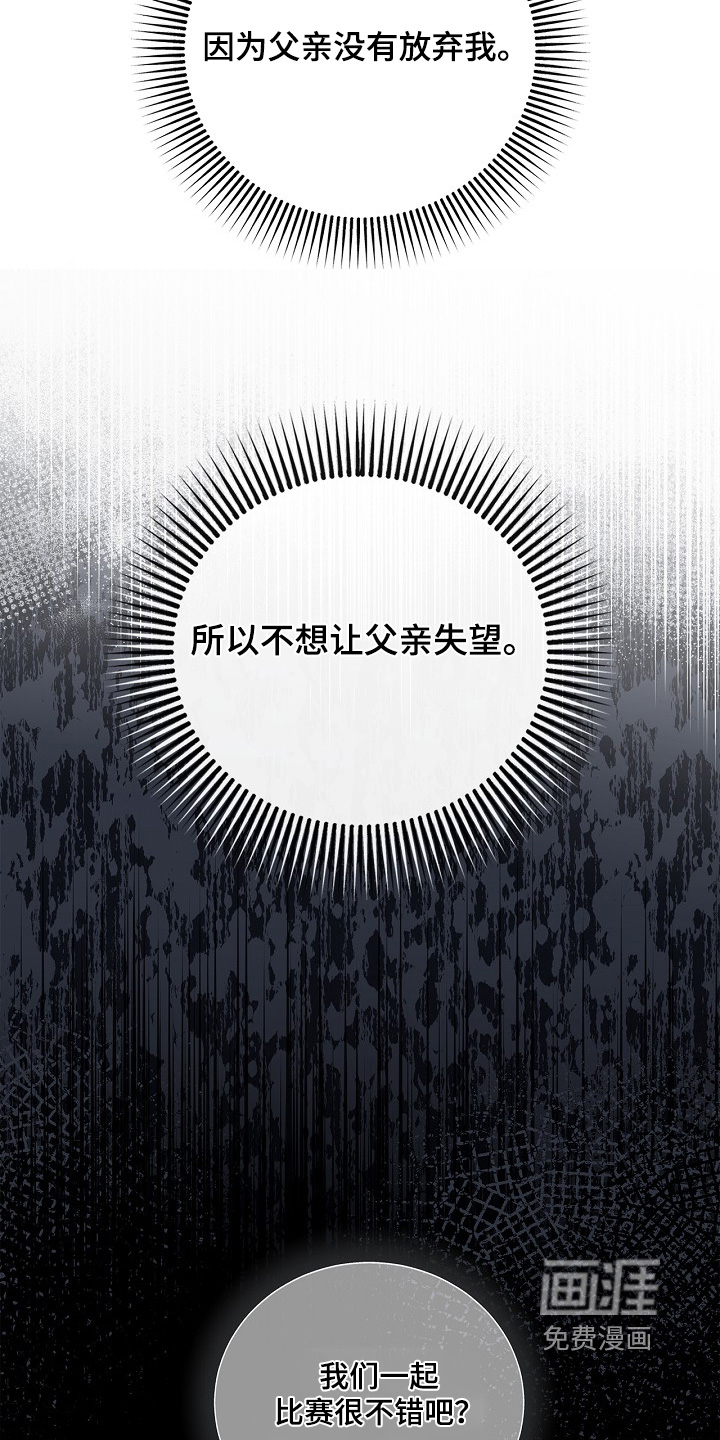 恋爱偏差值 第29话 第22页