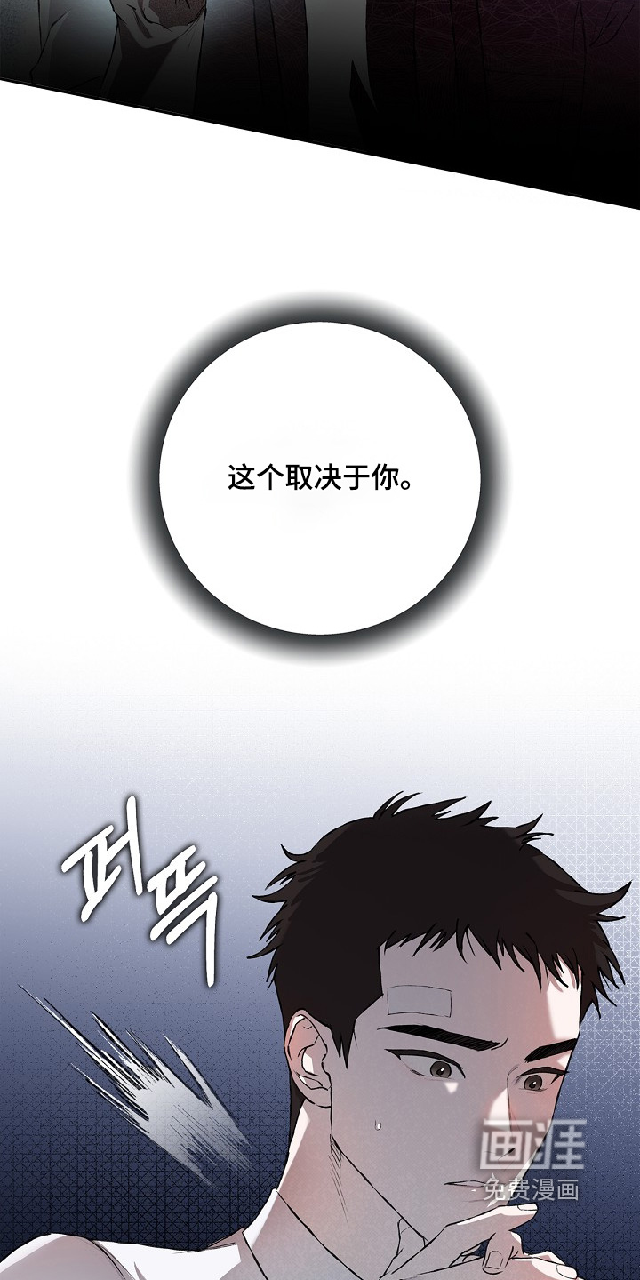恋爱偏差值 第29话 第24页