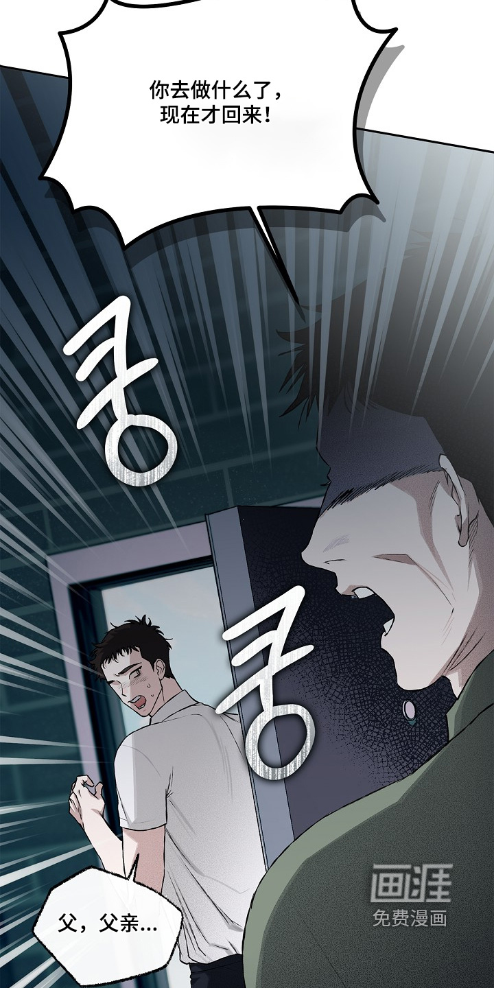 恋爱偏差值 第29话 第5页