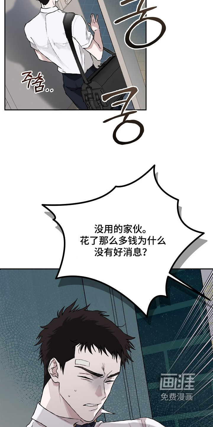 恋爱偏差值 第29话 第7页