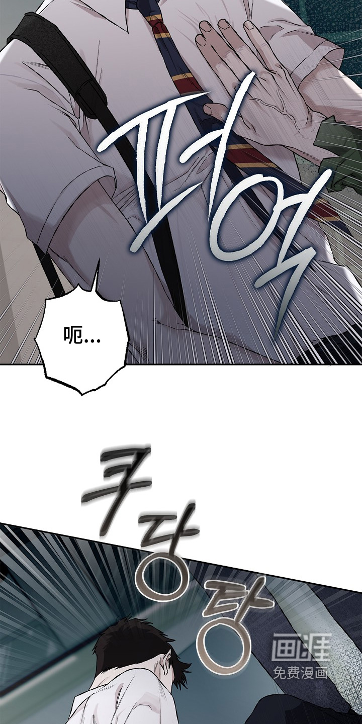 恋爱偏差值 第29话 第8页