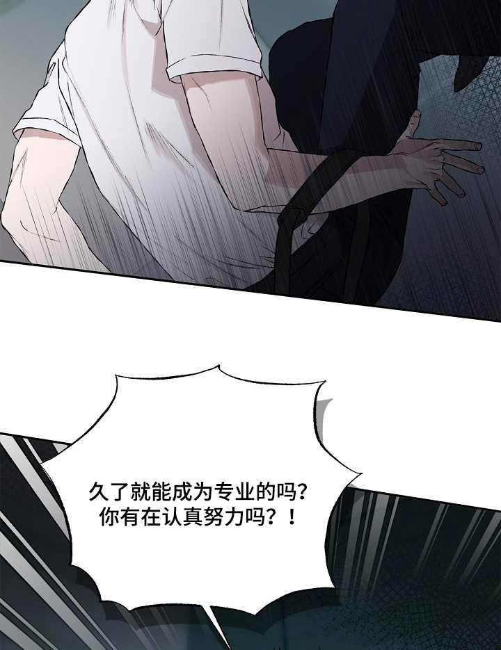 恋爱偏差值 第29话 第9页