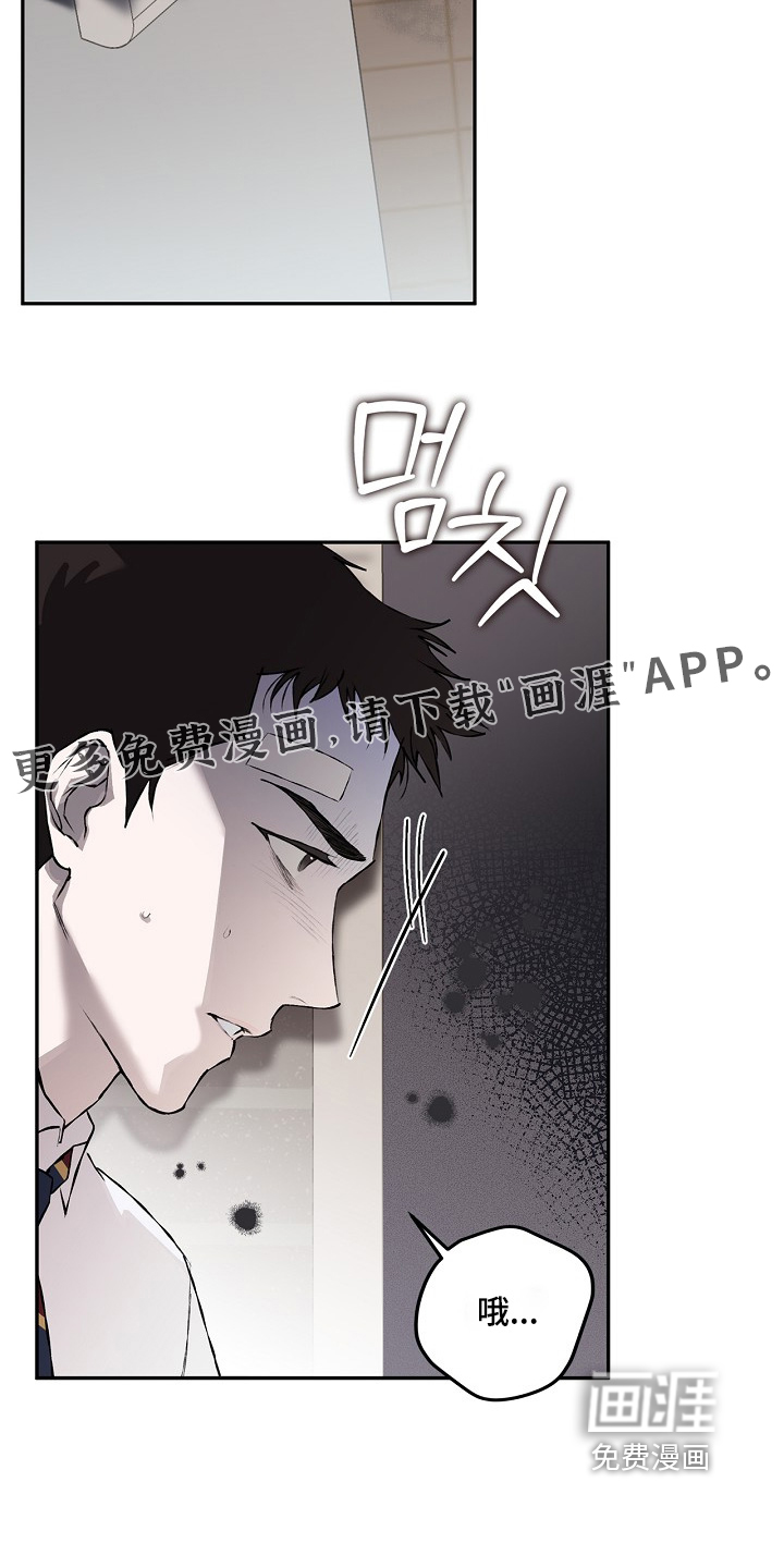 恋爱偏差值 第28话 第25页