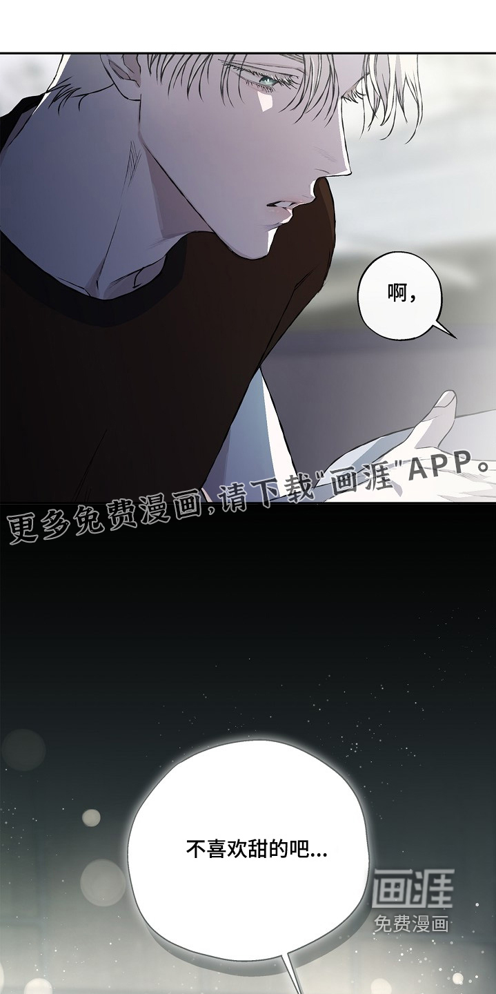 恋爱偏差值 第32话 第1页