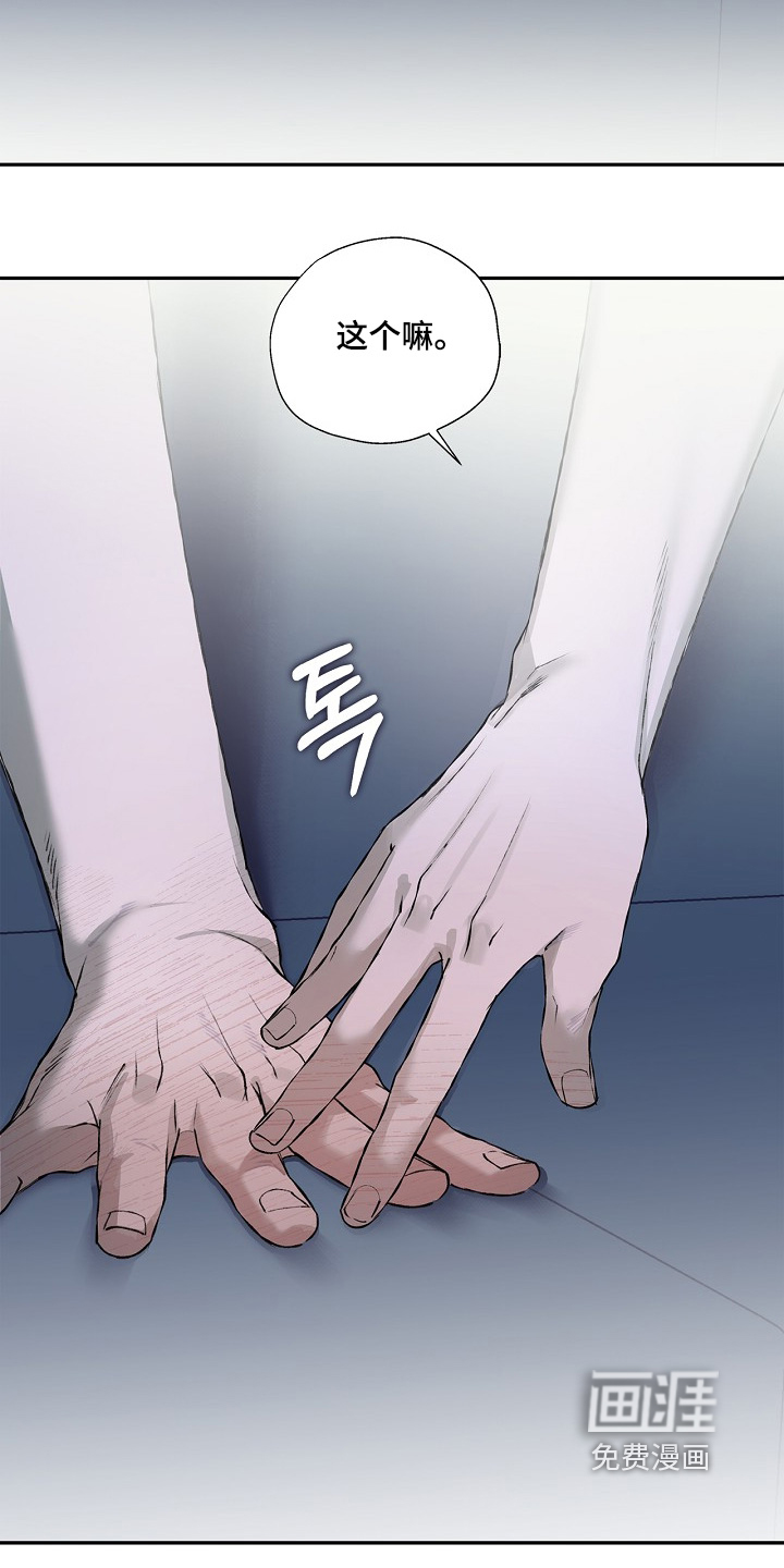 恋爱偏差值 第32话 第13页