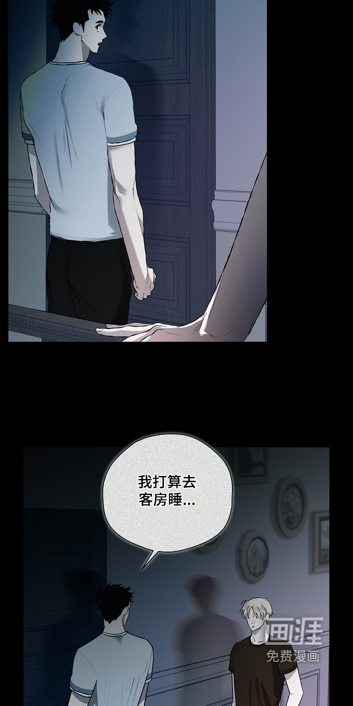 恋爱偏差值 第32话 第20页