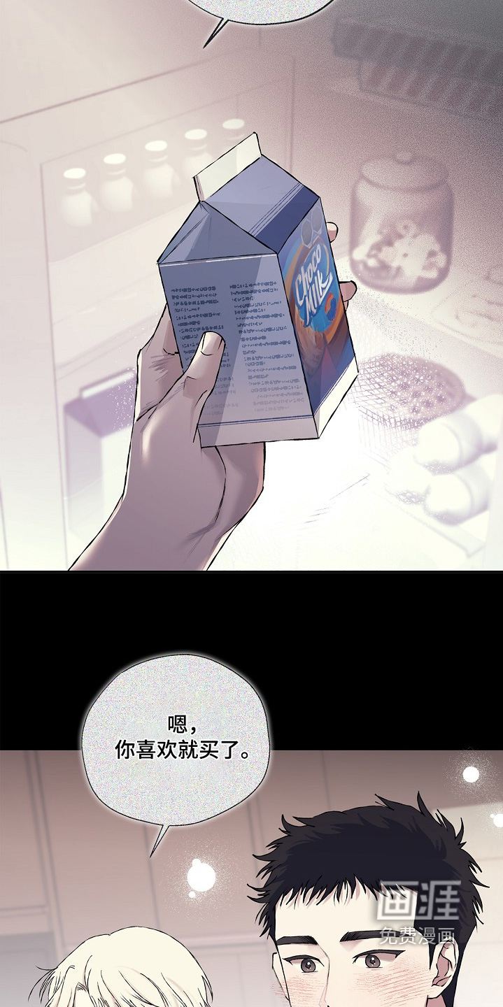 恋爱偏差值 第31话 第23页