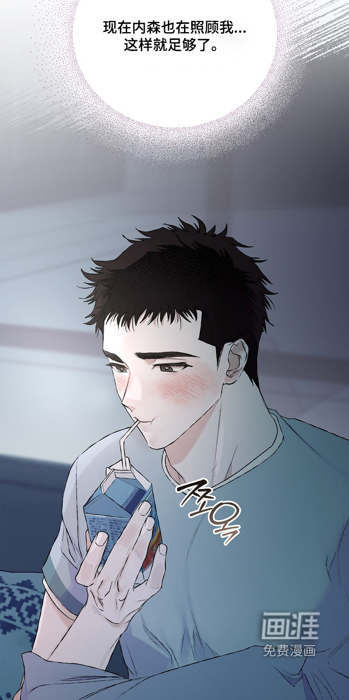 恋爱偏差值 第31话 第25页